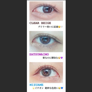 eye closet 1DAY（アイクローゼット ワンデー） MIZUAME/EYE CLOSET/ワンデー（１DAY）カラコンを使ったクチコミ（2枚目）