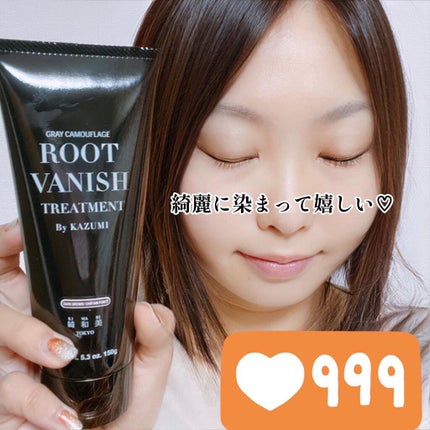 ROOT VANISH 白髪染めカラーシャンプー/ トリートメント/綺和美/市販シャンプーを使ったクチコミ(4枚目)