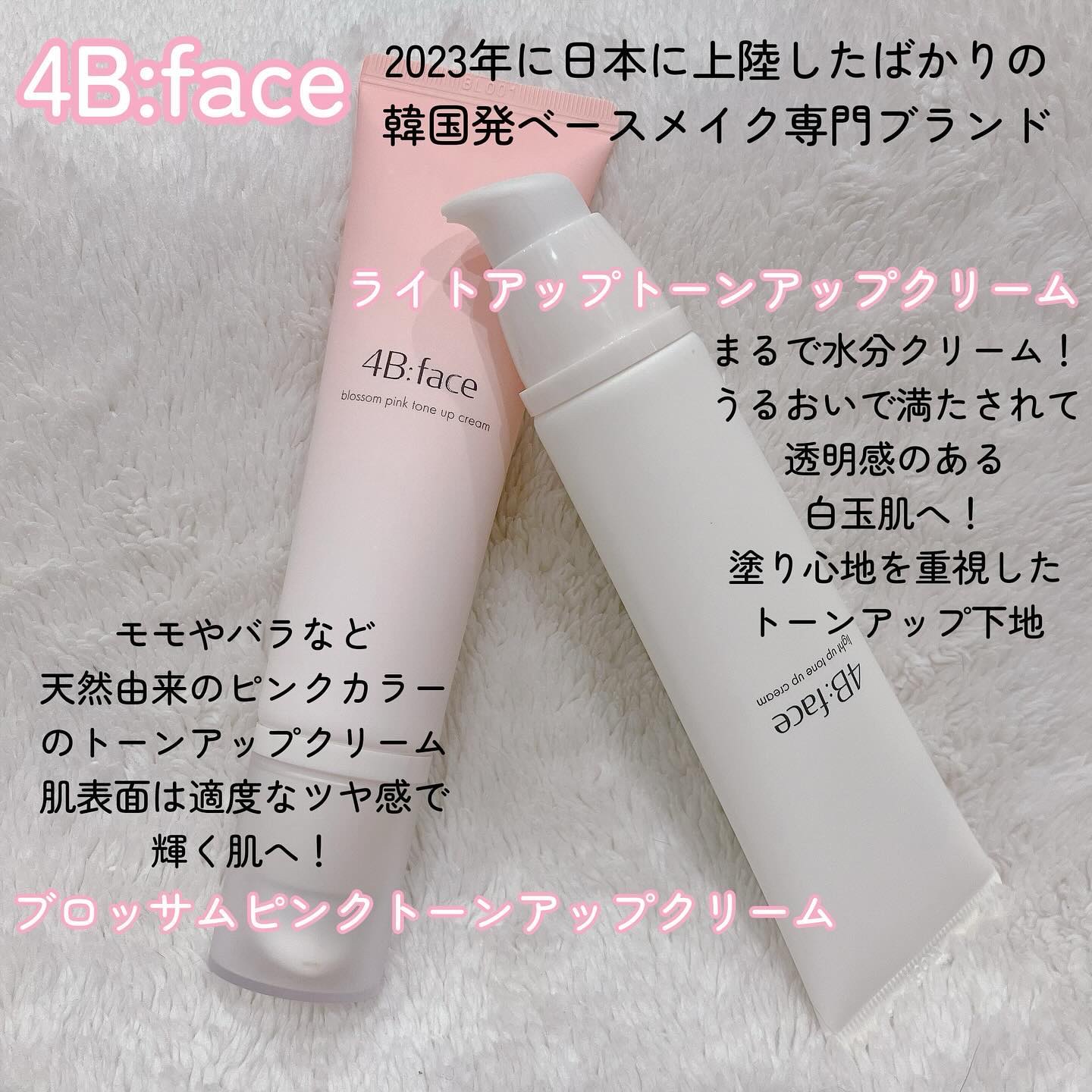 ライトアップトーンアップ*クリーム/4B:face/化粧下地を使ったクチコミ（2枚目）