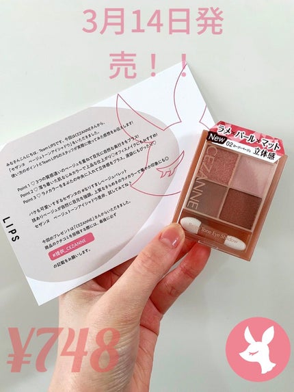 ベージュトーンアイシャドウ/CEZANNE/アイシャドウパレットを使ったクチコミ(1枚目)