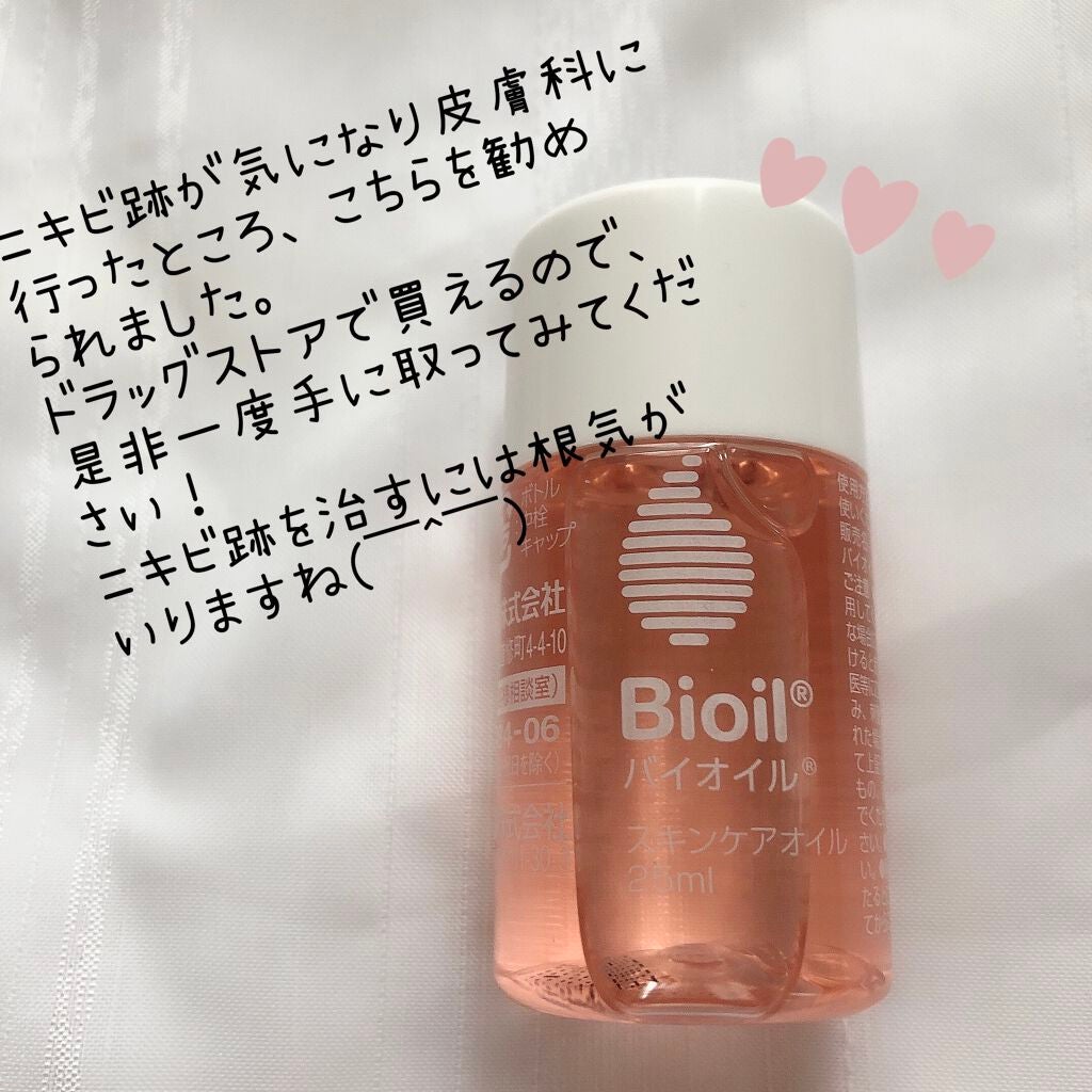 バイオイル/バイオイル/フェイスオイルを使ったクチコミ(2枚目)