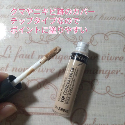 カバーパーフェクション チップコンシーラー/the SAEM/リキッドコンシーラーを使ったクチコミ(3枚目)
