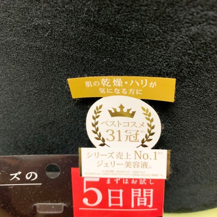 ベーシックトライアルキット/アスタリフト/トライアルキットを使ったクチコミ(4枚目)