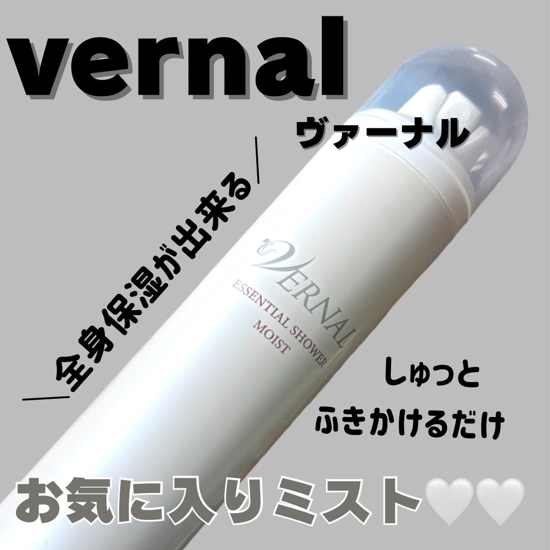 エッセンシャルシャワー モイストA/ヴァーナル/ミスト状化粧水を使ったクチコミ(1枚目)