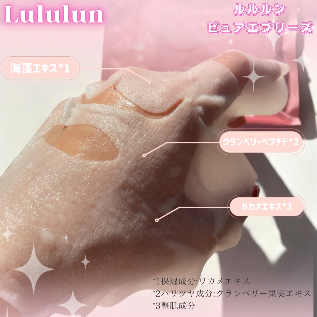 ルルルンピュア エブリーズ/ルルルン/シートマスク・パックを使ったクチコミ（3枚目）