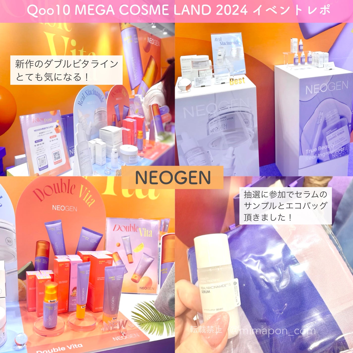 みまぽん on LIPS 「Qoo10初オフラインイベントメガコスメランド🎪私は7/131..」(6枚目)