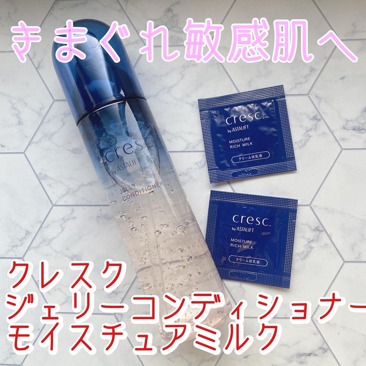 ジェリー コンディショナー/cresc. by ASTALIFT/化粧水を使ったクチコミ(1枚目)