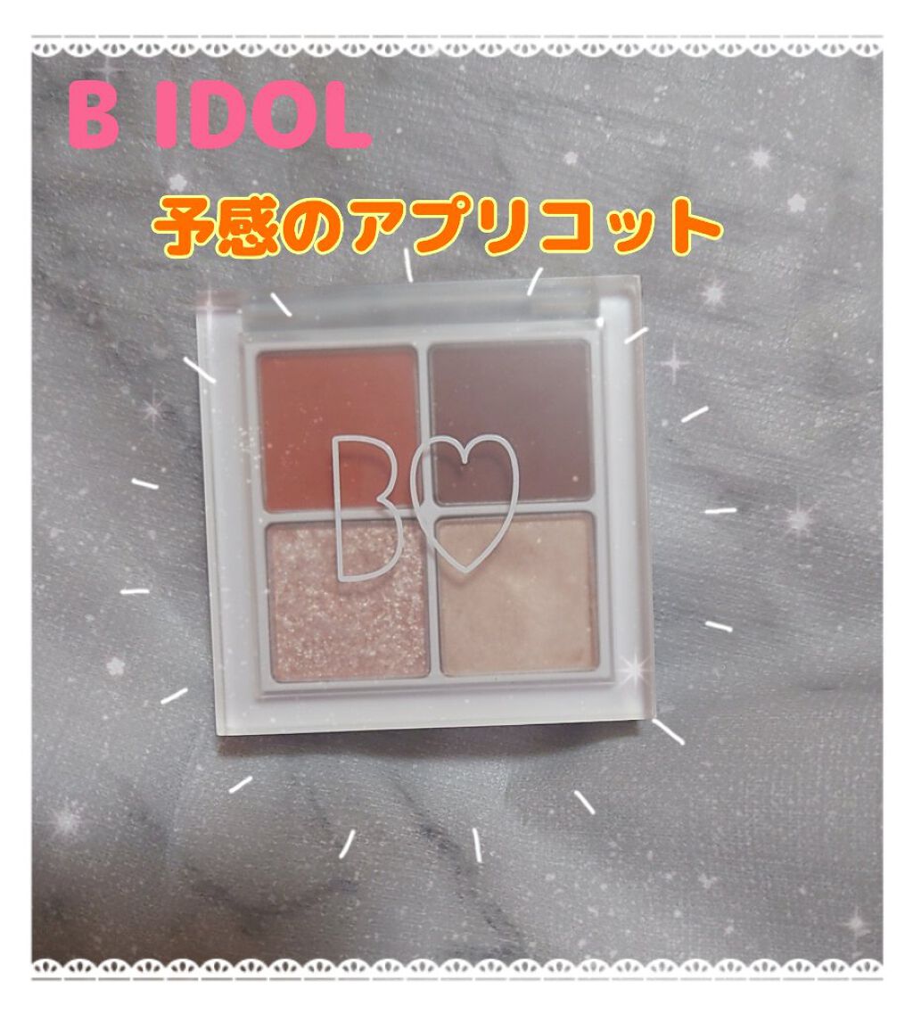 THE アイパレR/b idol/アイシャドウパレットを使ったクチコミ（1枚目）