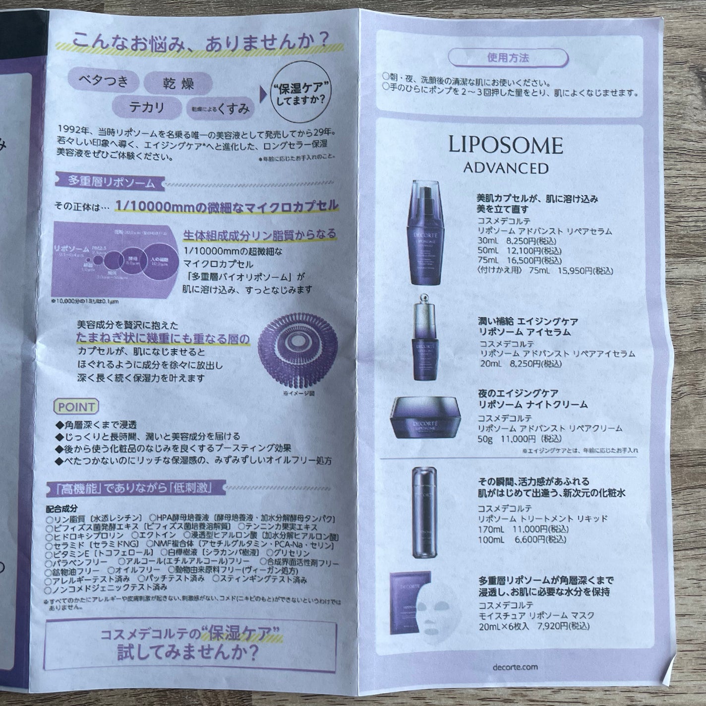 リポソーム アドバンスト リペアセラム/DECORTÉ/美容液を使ったクチコミ(4枚目)