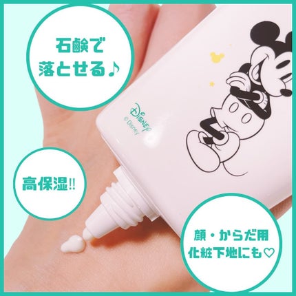 UVディープモイスチャーサンクリーム マリングリーン/JMsolution/日焼け止めクリームを使ったクチコミ(3枚目)