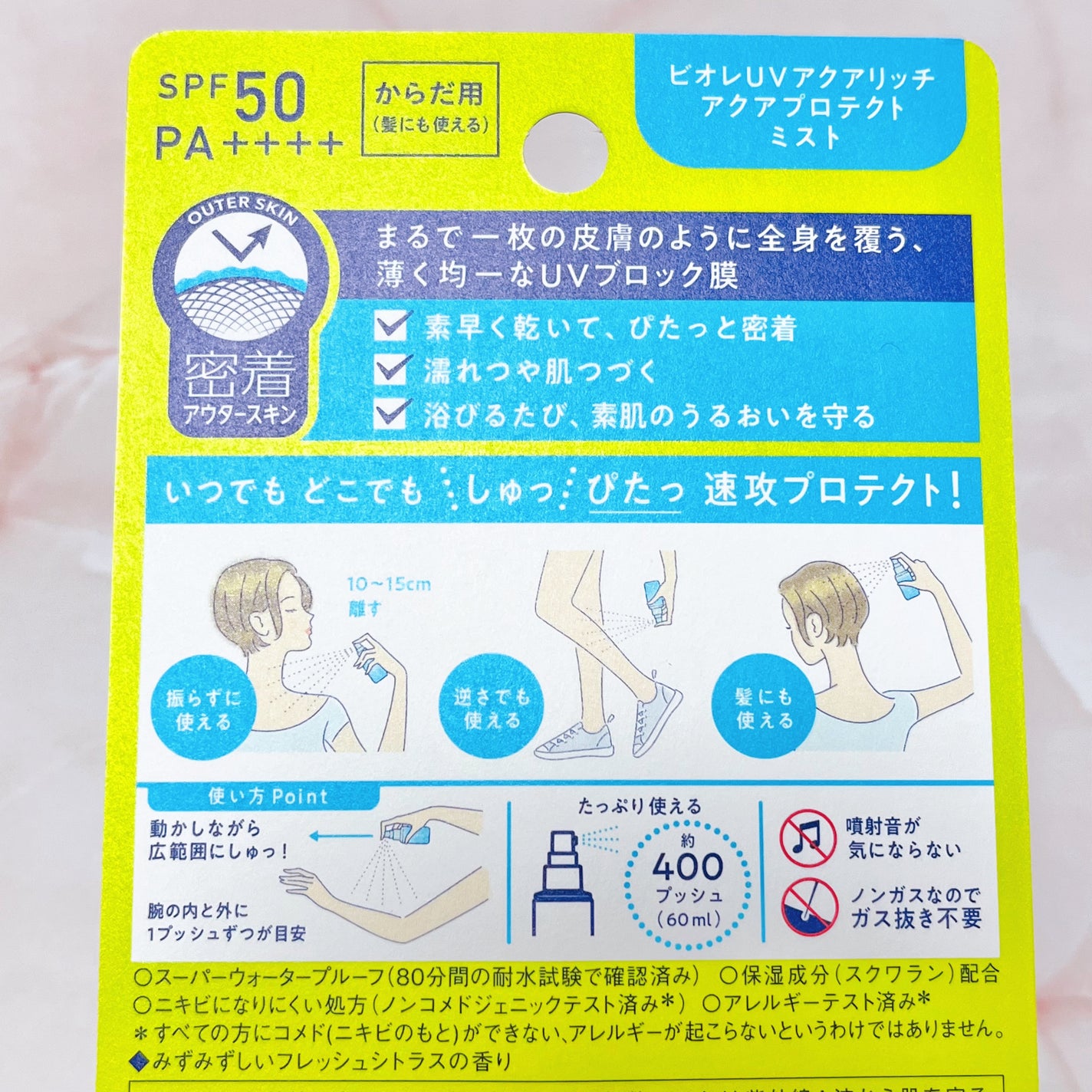 ビオレUV アクアリッチ アクアプロテクトミスト/ビオレ/日焼け止めミスト・スプレーを使ったクチコミ(2枚目)