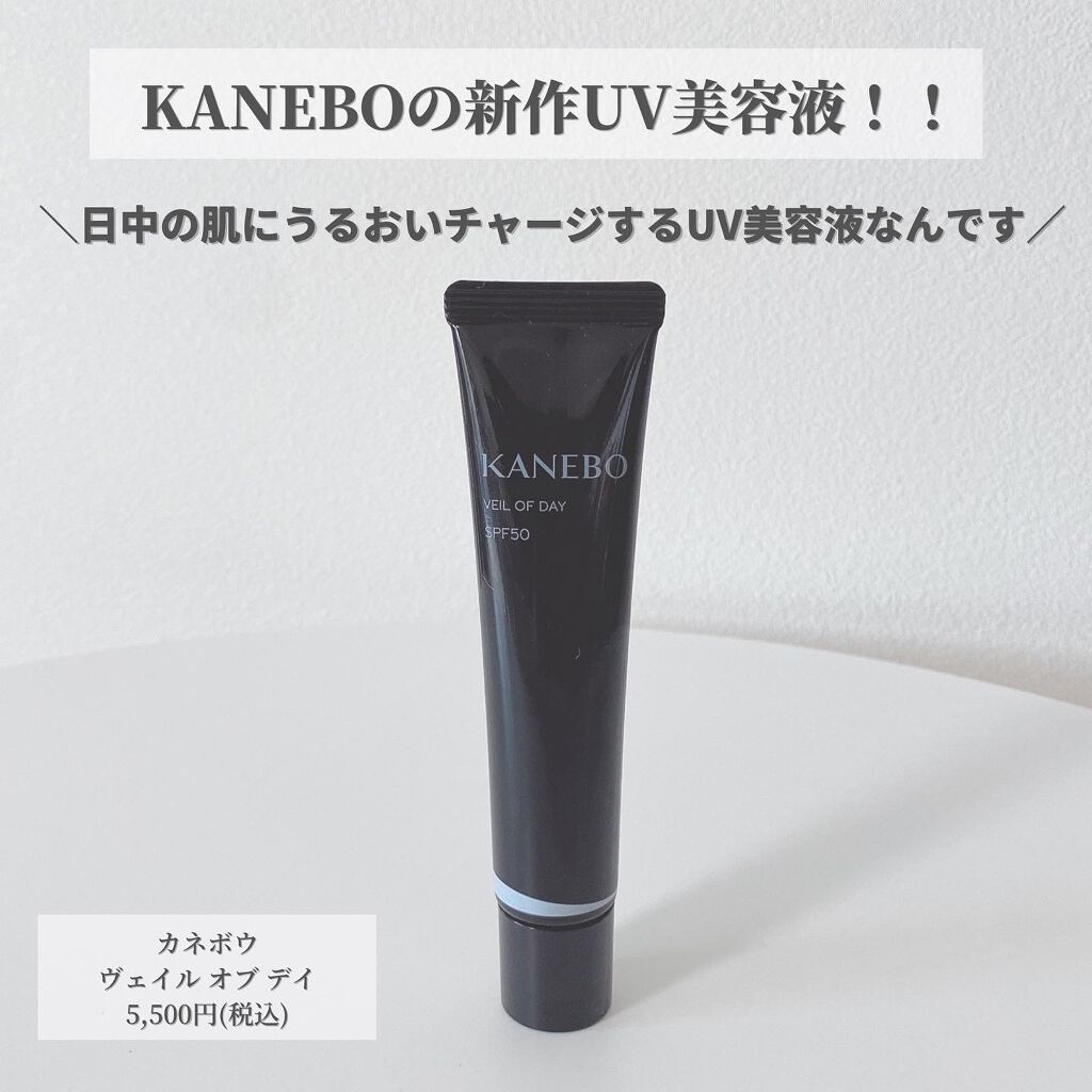 ヴェイル オブ デイ/KANEBO/日焼け止めローションを使ったクチコミ（2枚目）