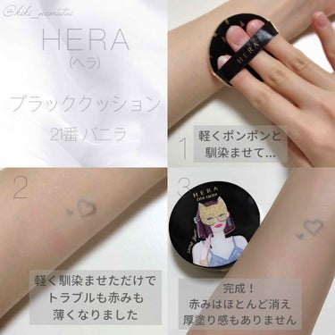 ブラック クッション/HERA/クッションファンデーションを使ったクチコミ（2枚目）