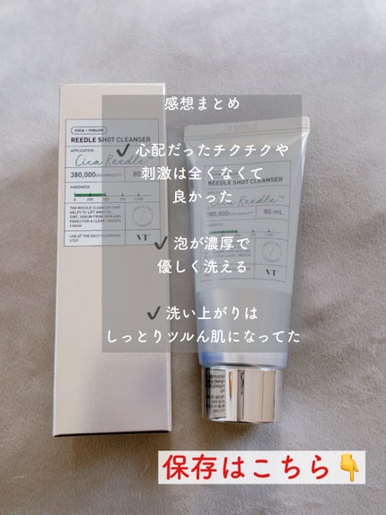 リードルショット クレンザー/VT/洗顔フォームを使ったクチコミ(7枚目)