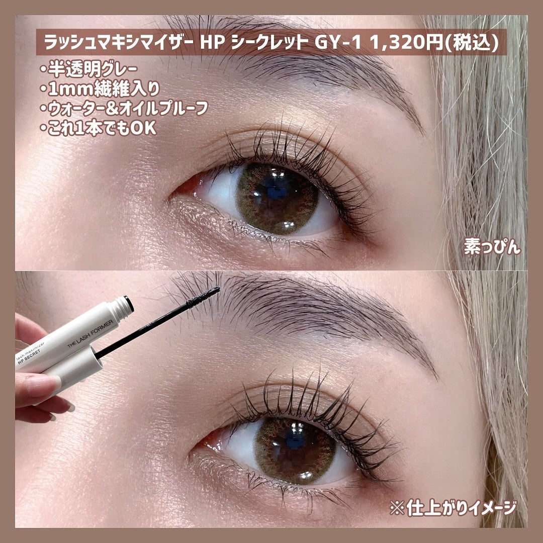 ケイト ラッシュマキシマイザーHP シークレット/KATE/マスカラ下地を使ったクチコミ(3枚目)