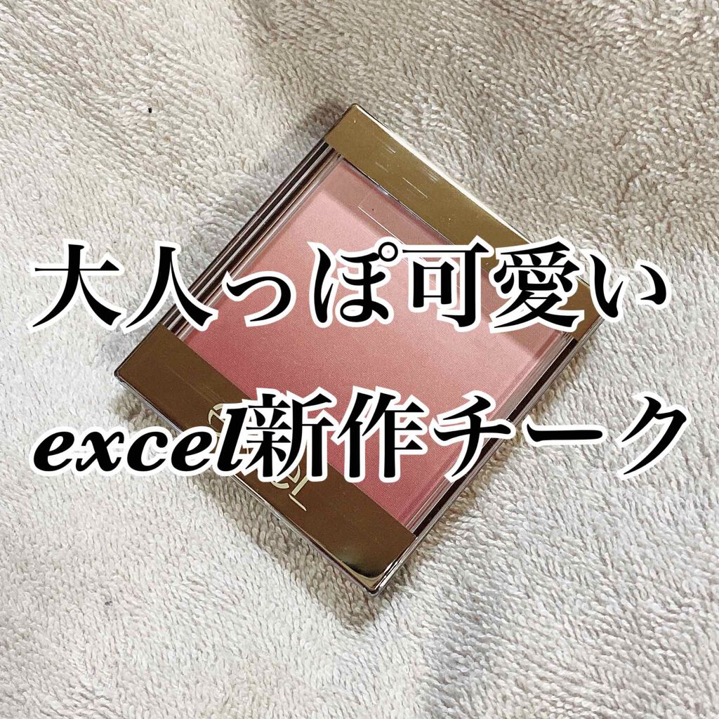 オーラティック ブラッシュ/excel/パウダーチークを使ったクチコミ（1枚目）