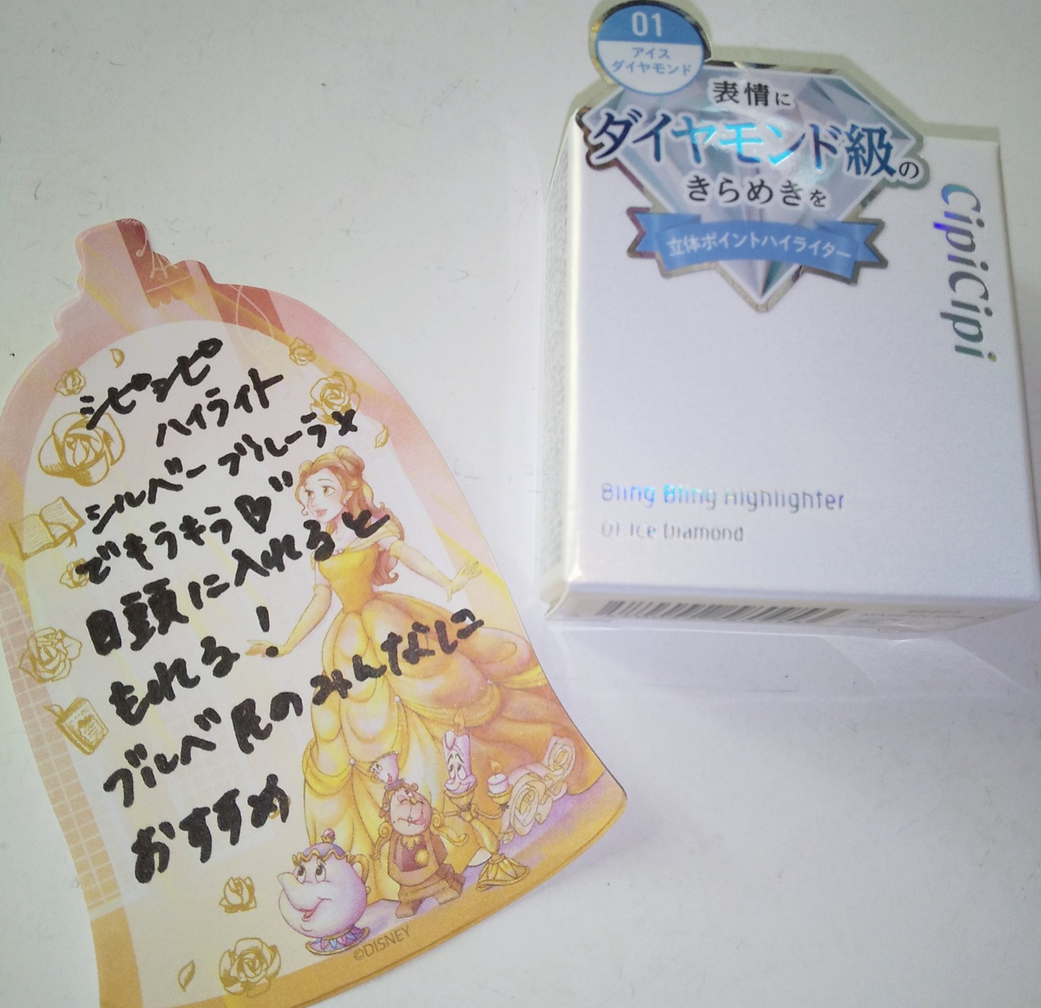 シピシピ ブリンブリンハイライター　 01 アイスダイヤモンド/CipiCipi/パウダーハイライトを使ったクチコミ（3枚目）