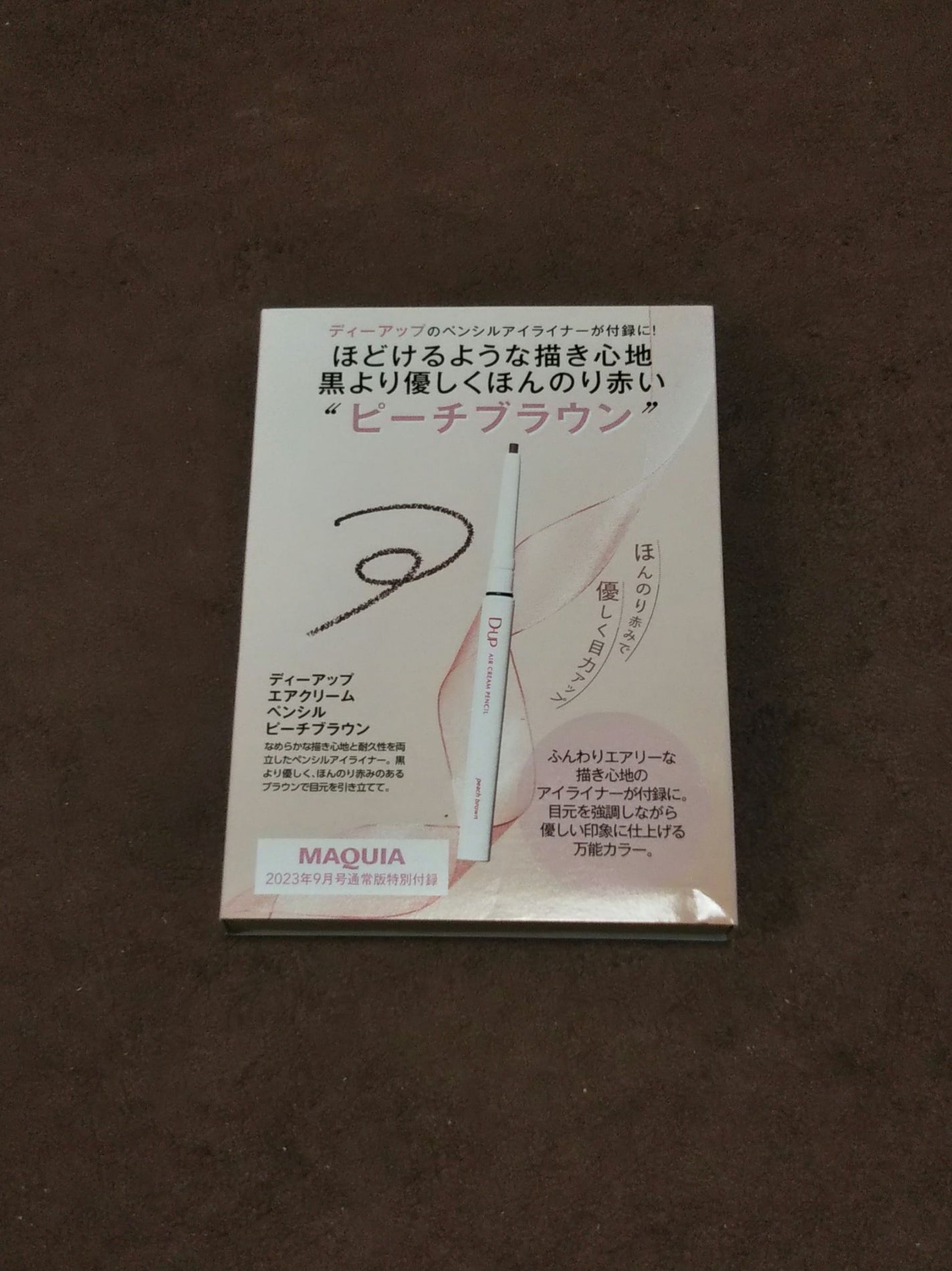 エアクリームペンシル /D-UP/ペンシルアイライナーを使ったクチコミ(2枚目)