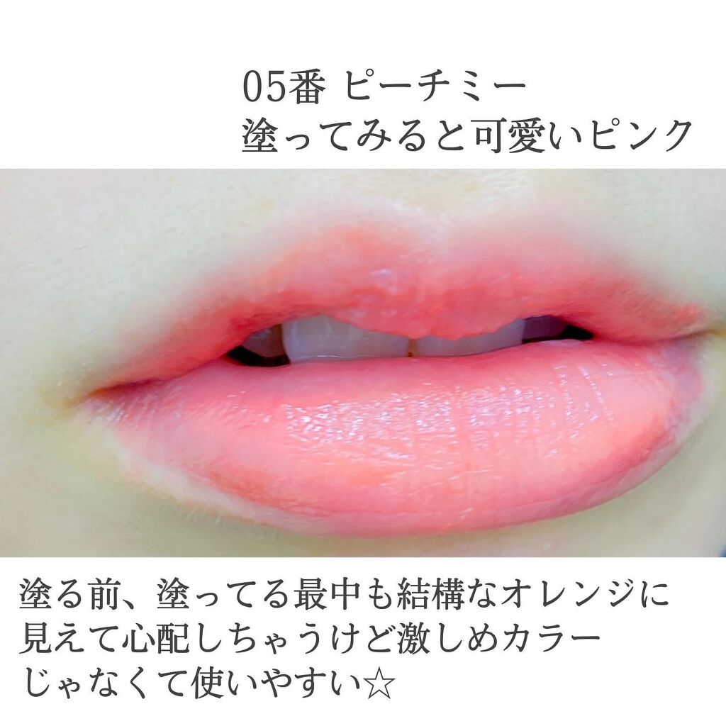 ジューシーラスティングティント/rom&nd/リップティントを使ったクチコミ(9枚目)