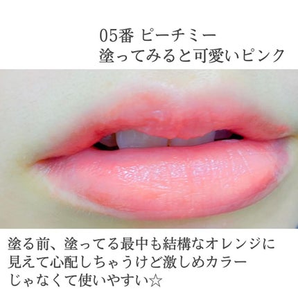 ジューシーラスティングティント/rom&nd/リップティントを使ったクチコミ(9枚目)