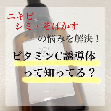 何種類もある美容液の1つ、ビタミンC誘導体

ビタミンCと聞くと、なんとなく肌に良いものというイメージが浮かぶと思いますが、今回はこのビタミンC 誘導体についてご紹介させてください🥰


そもそもビタミ