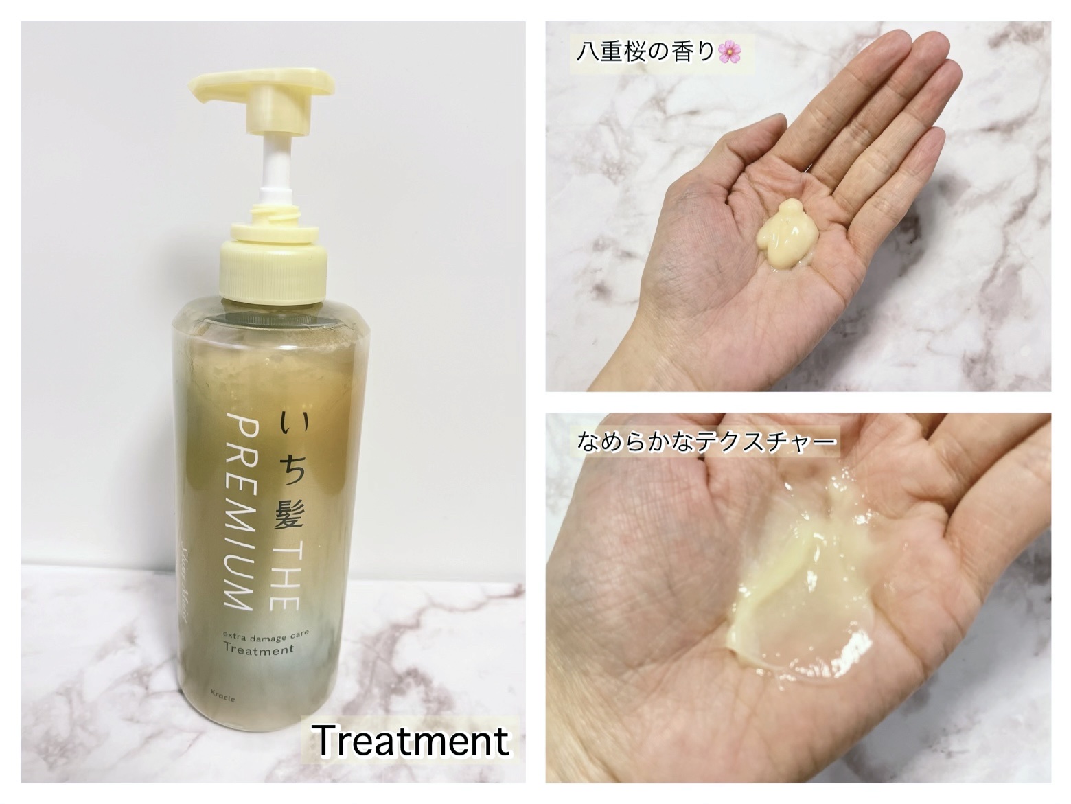 THE PREMIUM エクストラダメージケアシャンプー／トリートメント（シャイニーモイスト）/いち髪/市販シャンプーを使ったクチコミ（3枚目）