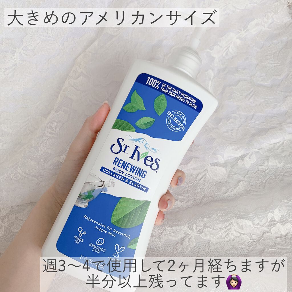 コラーゲン&エラスチン ボディローション/ST.Ives (セントアイブス)/ボディローションを使ったクチコミ（2枚目）