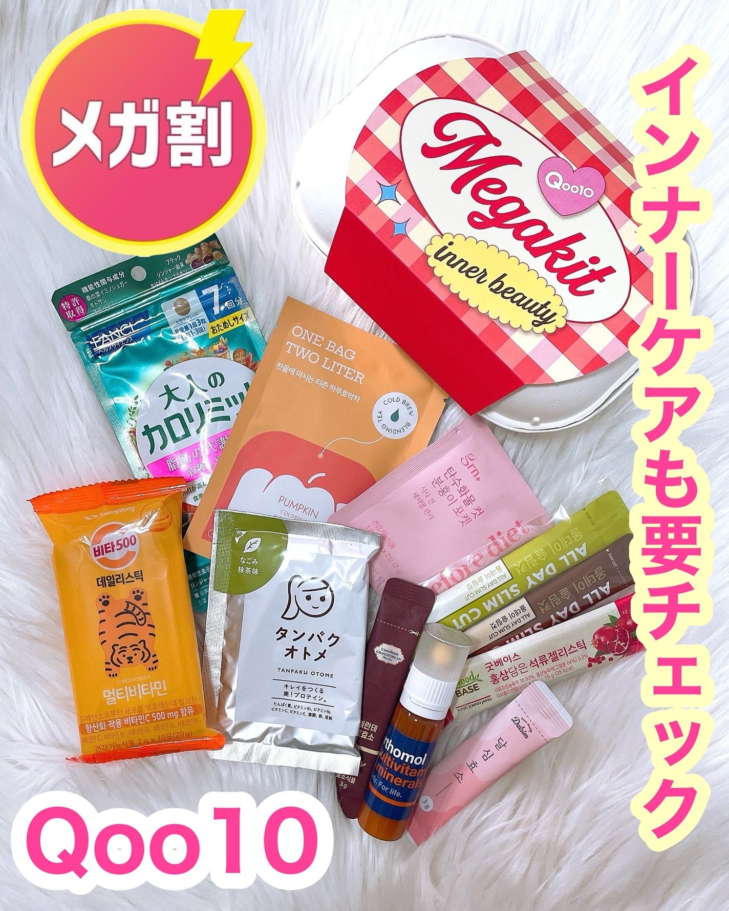 オーソモル イミューン/オーソモル/美容サプリメントを使ったクチコミ(1枚目)