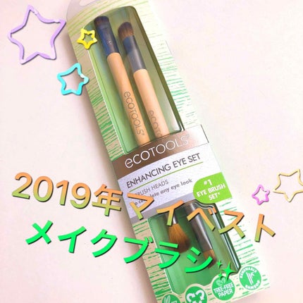 Eye Enhancing Duo Set/EcoTools/メイクブラシを使ったクチコミ(1枚目)