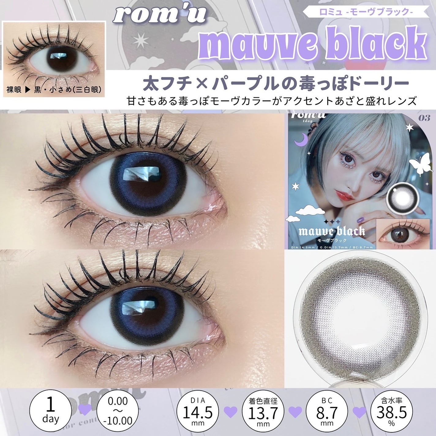 rom’u(ロミュ) 1day episode01/rom'u/ワンデー(1DAY)カラコンを使ったクチコミ(6枚目)