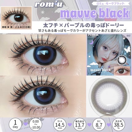 rom’u(ロミュ) 1day episode01/rom'u/ワンデー(1DAY)カラコンを使ったクチコミ(6枚目)