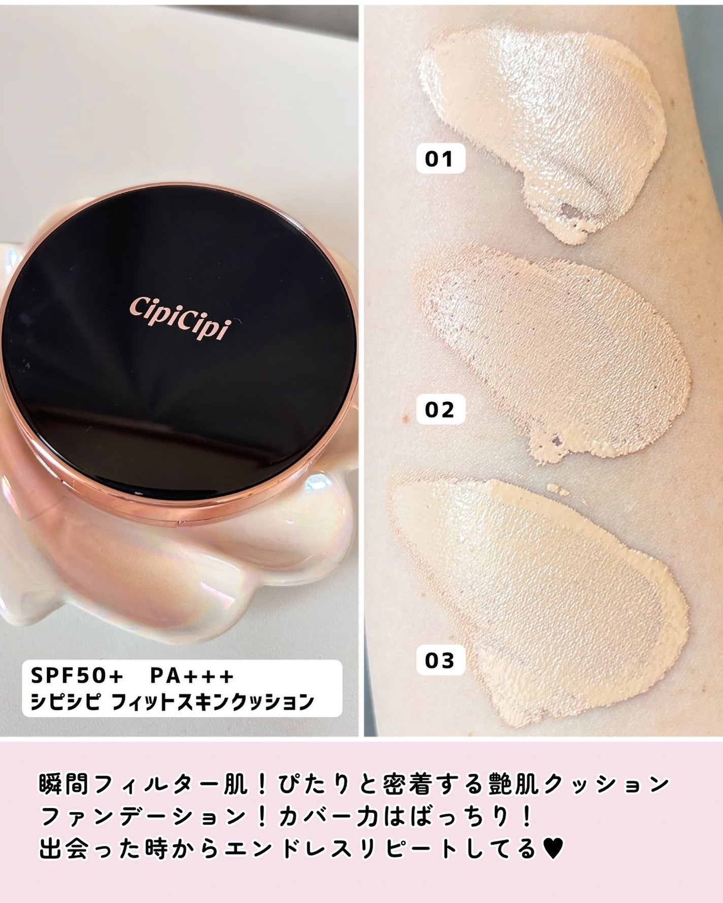 シピシピ フィットスキンクッション/CipiCipi/クッションファンデーションを使ったクチコミ(2枚目)