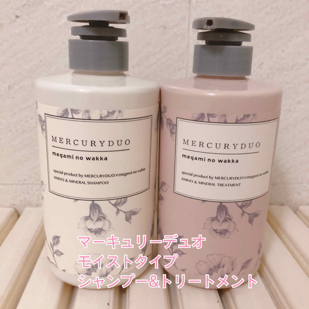MERCURYDUOシャンプー・トリートメント【モイストタイプ】 トリートメント（モイストタイプ）/R&/市販シャンプーを使ったクチコミ（1枚目）