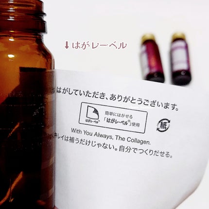 ザ・コラーゲン EXR <ドリンク>/ザ・コラーゲン/美容ドリンクを使ったクチコミ(6枚目)