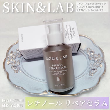 レチノールリペアセラム/SKIN&LAB/美容液を使ったクチコミ（2枚目）