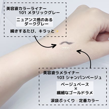 美容液カラーライナー/Borica/リキッドアイライナーを使ったクチコミ(2枚目)