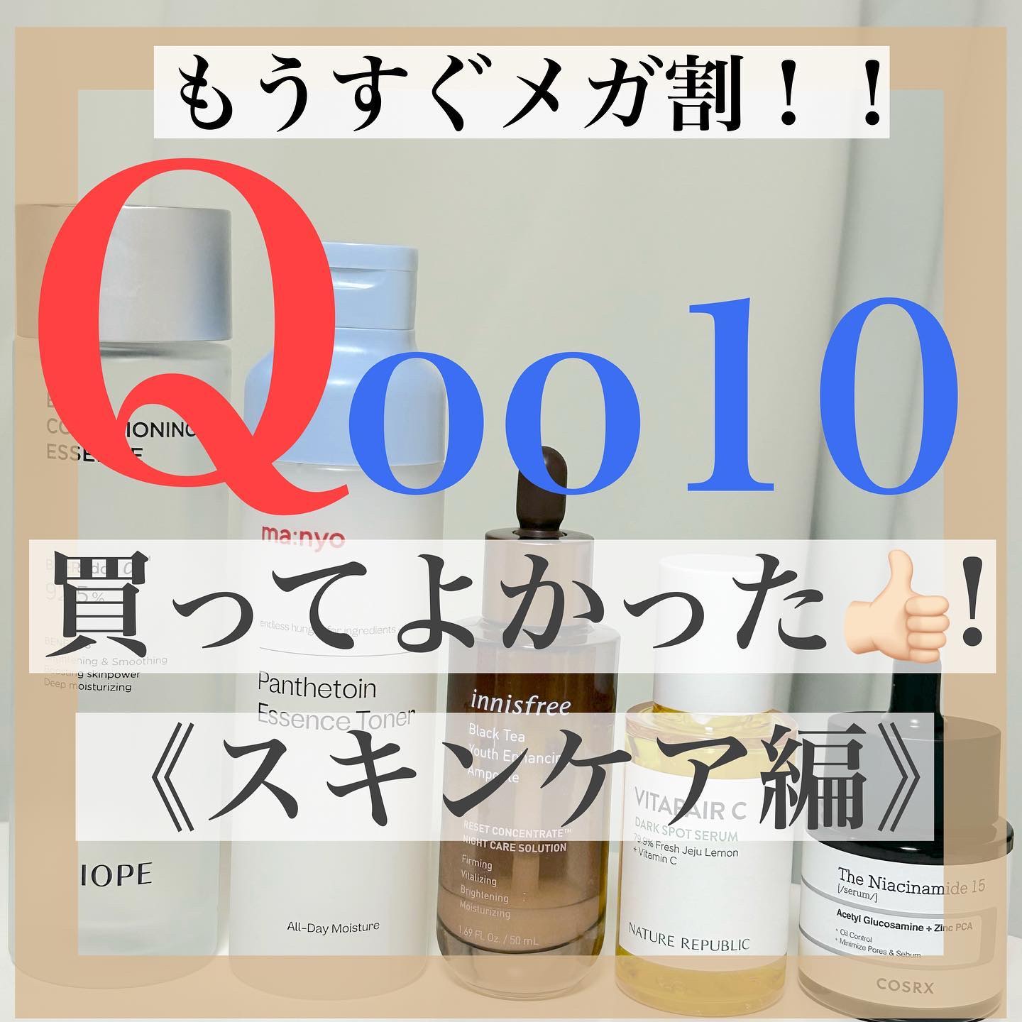 ビタペアC 集中美容液スペシャルセット/ネイチャーリパブリック/美容液を使ったクチコミ（1枚目）