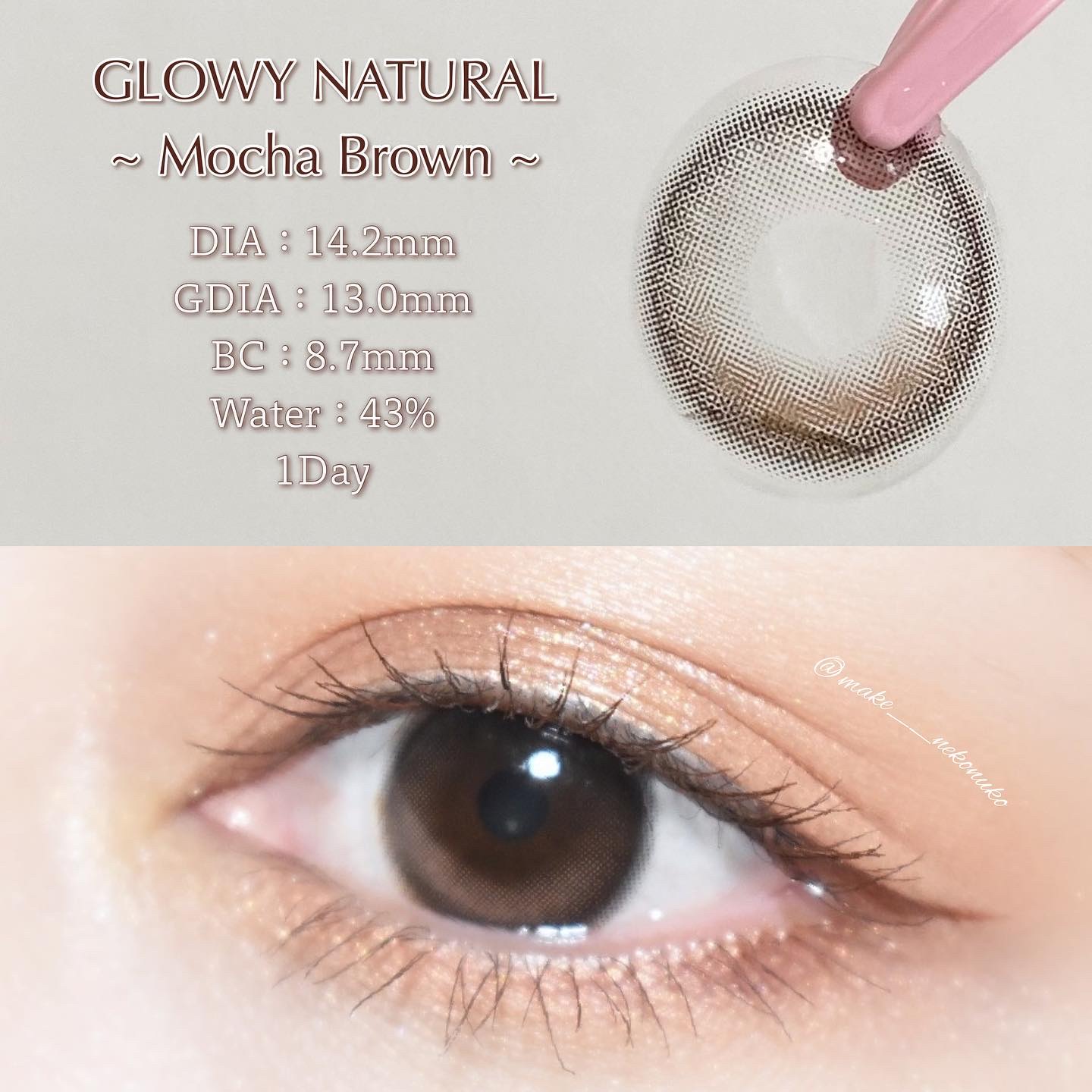 Glowy Natural 1Day モカブラウン/OLENS/カラーコンタクトレンズを使ったクチコミ（3枚目）