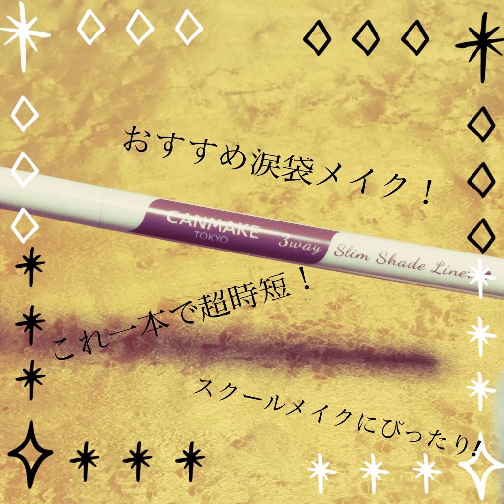 ライティングリキッドアイズ/キャンメイク/リキッドアイシャドウを使ったクチコミ(1枚目)