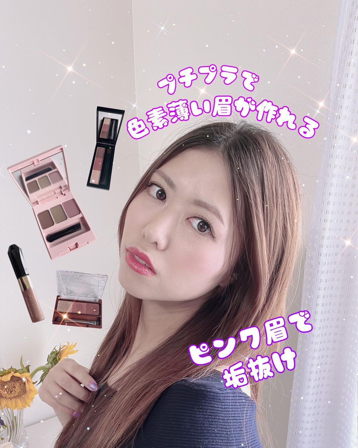 カラーリングアイブロウ/ヘビーローテーション/眉マスカラを使ったクチコミ(1枚目)