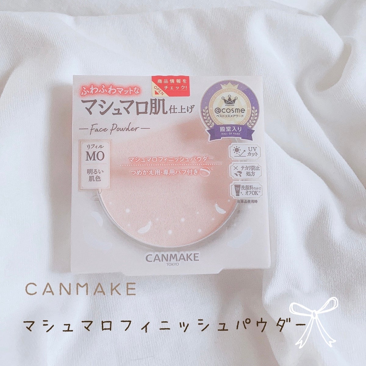 マシュマロフィニッシュパウダー｜キャンメイクの口コミ - CANMAKE