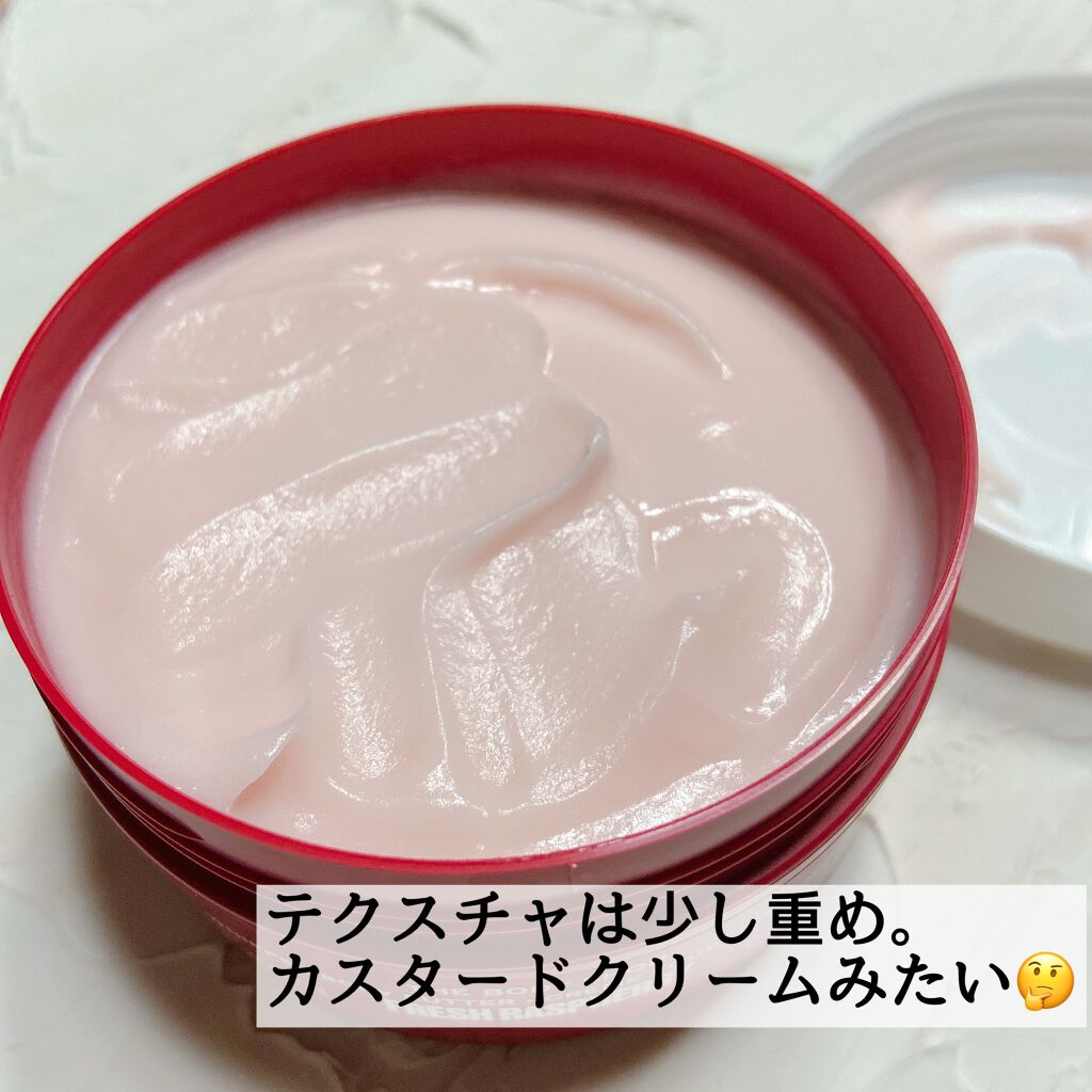 ホイップドボディバター フレッシュラズベリー/THE BODY SHOP/ボディクリームを使ったクチコミ(3枚目)