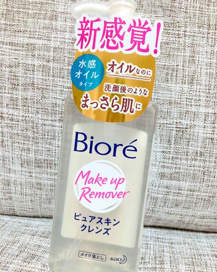 ピュアスキンクレンズ/ビオレ/オイルクレンジングを使ったクチコミ(1枚目)