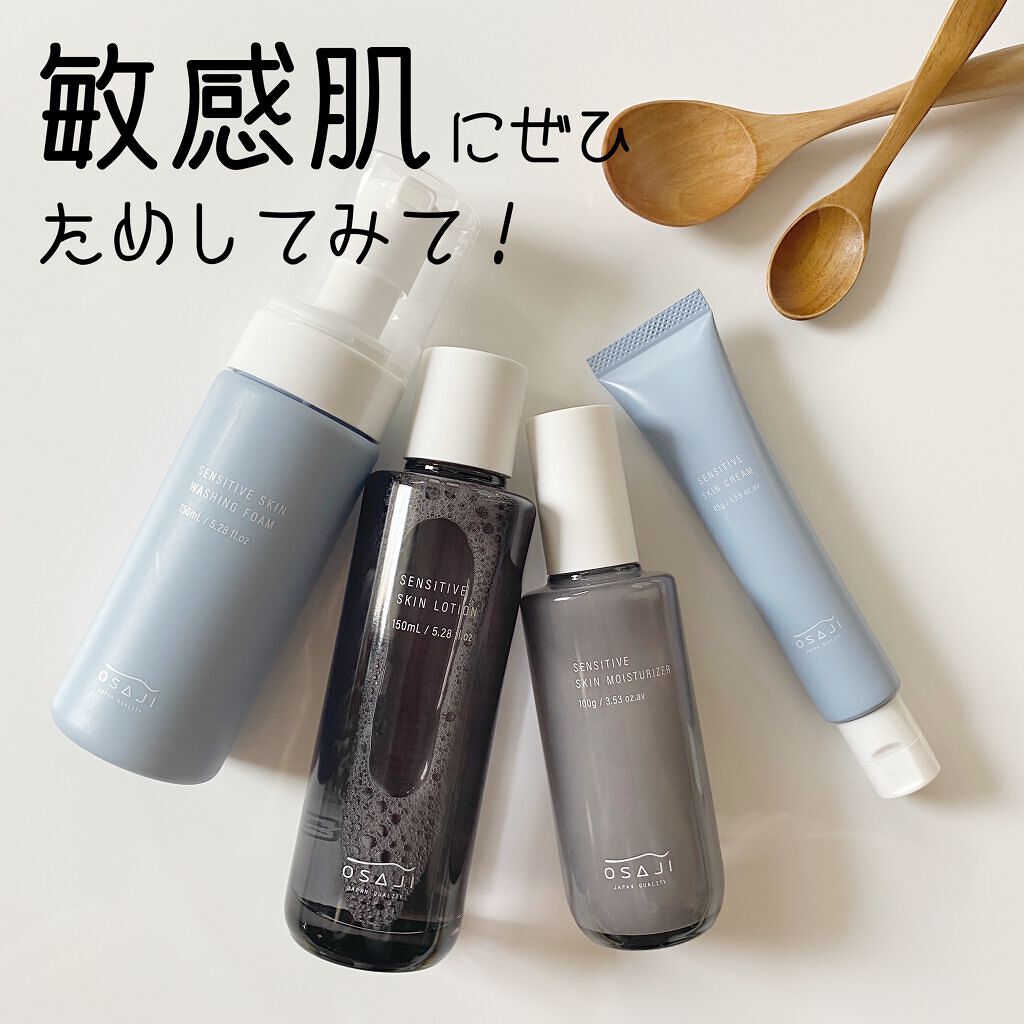 センシティブ スキン クリーム /OSAJI/フェイスクリームを使ったクチコミ(1枚目)
