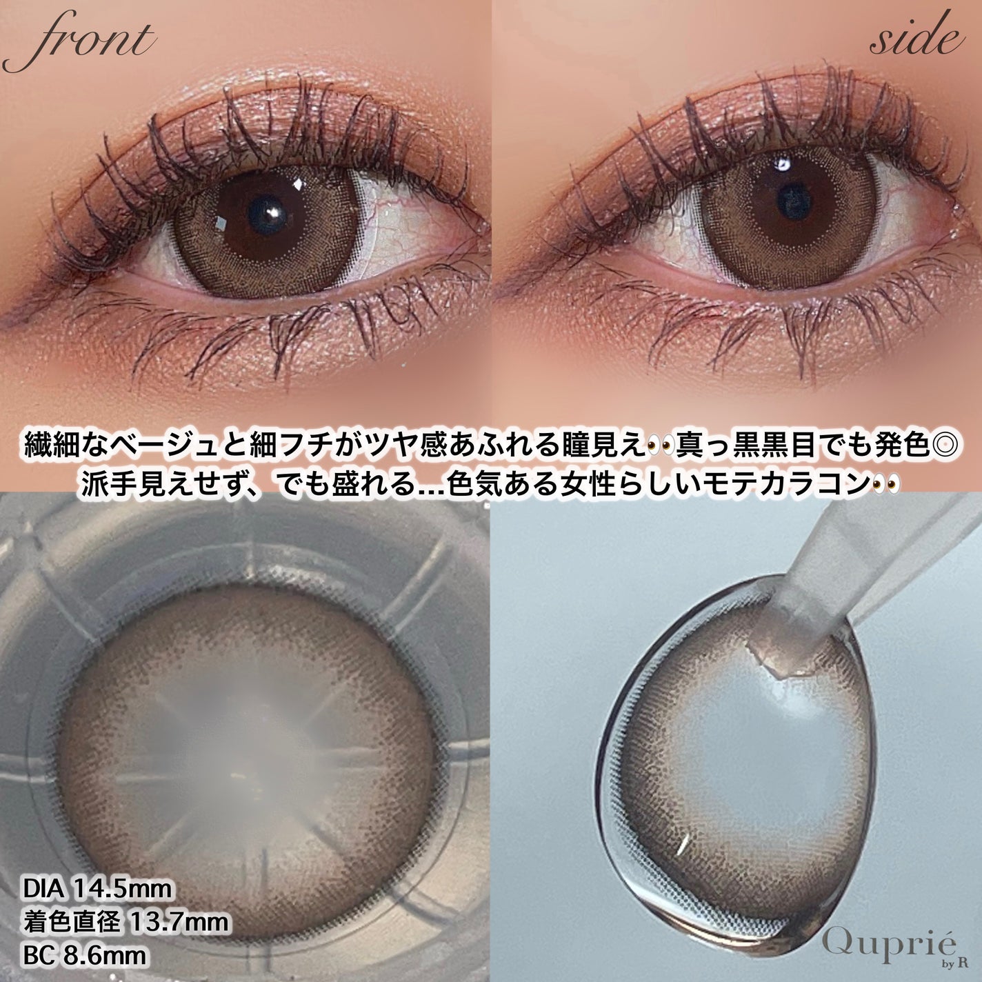 Quprie 1day/Quprié by R/ワンデー(1DAY)カラコンを使ったクチコミ(3枚目)