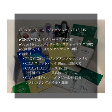 CICA カプセルマスク/VT/洗い流すパック・マスクを使ったクチコミ（2枚目）