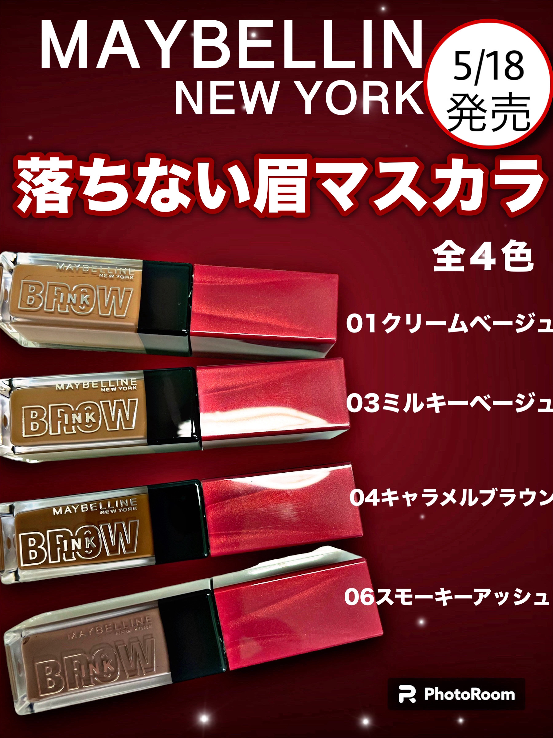 ブロウインク 3D スタイリングジェル/MAYBELLINE NEW YORK/眉マスカラを使ったクチコミ（1枚目）