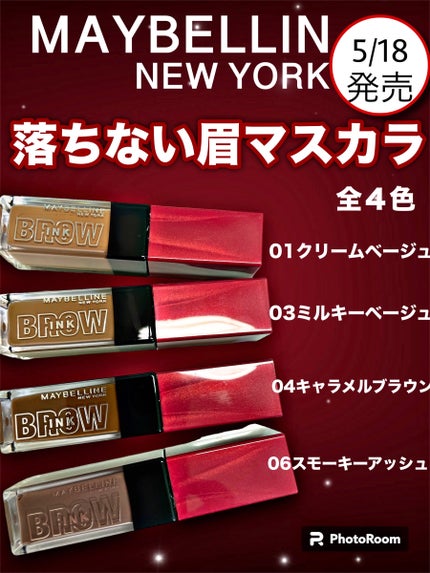 ブロウインク 3D スタイリングジェル/MAYBELLINE NEW YORK/眉マスカラを使ったクチコミ(1枚目)