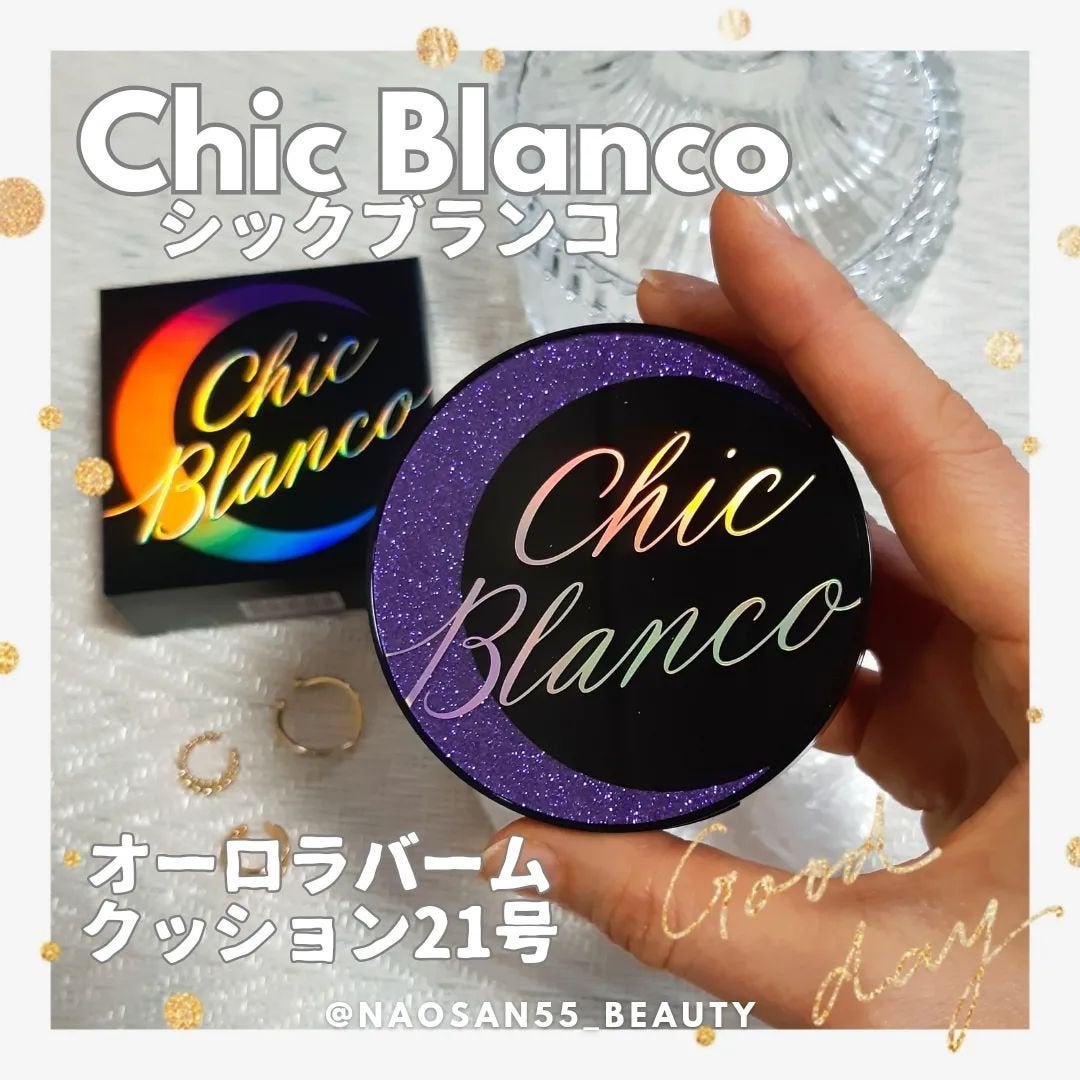 パーフェクトカバーオーロラバームクッション/Chic Blanco/その他ファンデーションを使ったクチコミ(1枚目)