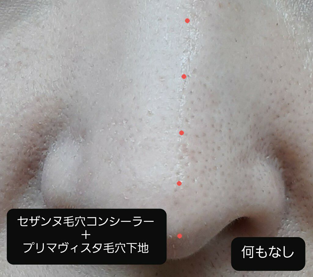 毛穴レスコンシーラー/CEZANNE/クリームコンシーラーを使ったクチコミ(3枚目)